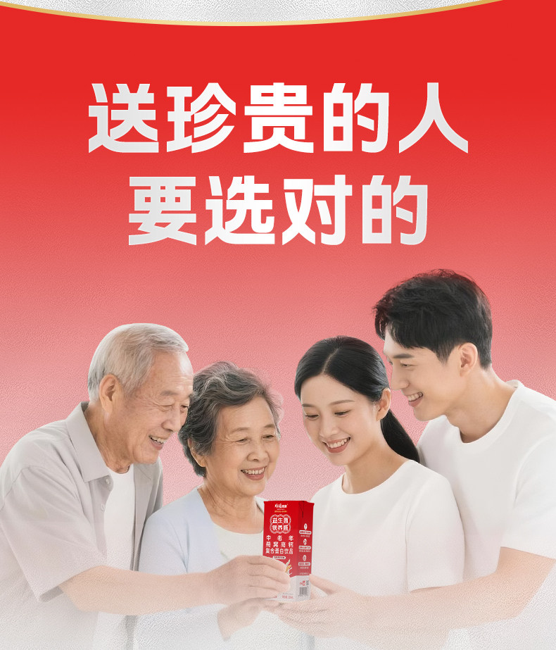 安享好物 安享E级含乳饮料-均瑶中老年 燕窝复合蛋白饮品  