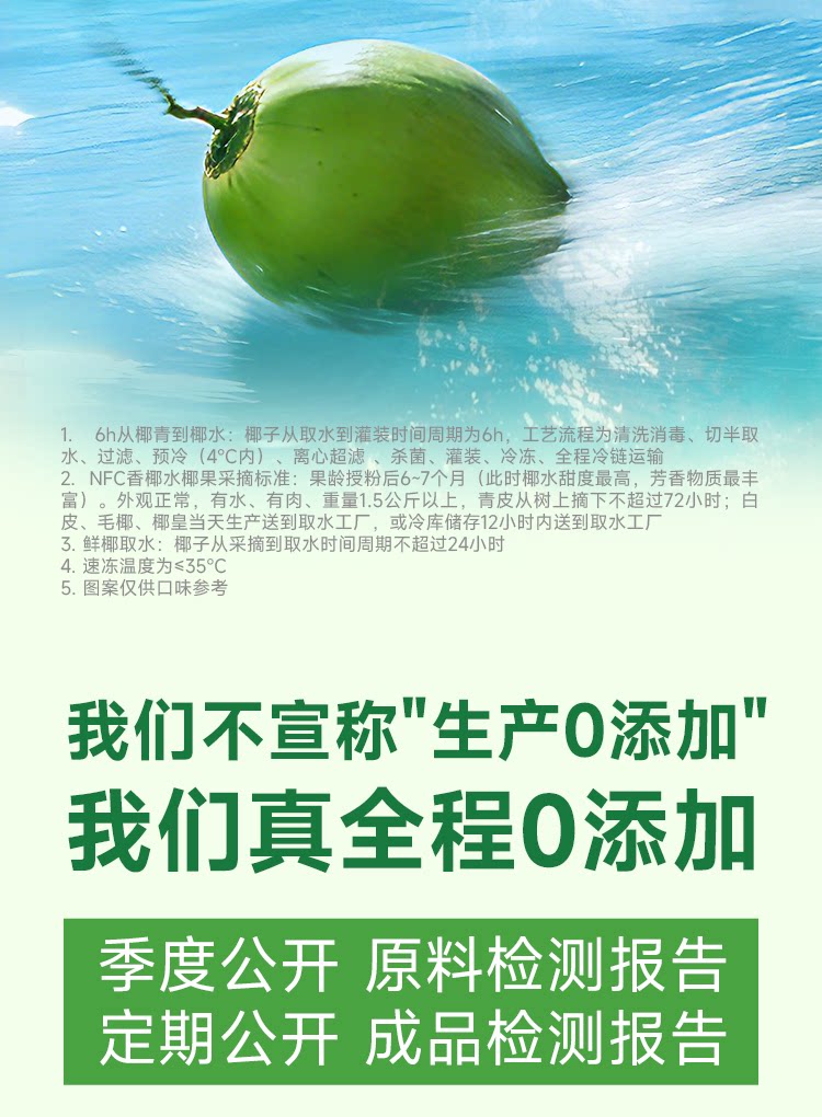 安享好物 安享B级果汁-均瑶纯实椰子水  