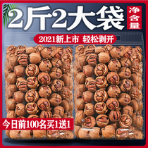 Pecan 2021 New Canned Bulk Nut Hand Peel Walnut Fried Snacks Dried Fruit Linan Special Products