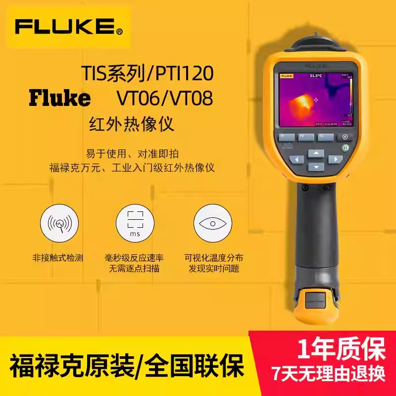 Fluke Tis60+/Tis75+/Pti122/Tis20+Vt06/Vt08 Infrared Thermal Imager Fluke Tis60+/Tis75+/Pti122/Tis20+Vt06/Vt08 Infrared Thermal Imager