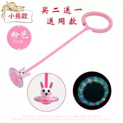 Circle jumping ball Children's flash jumping luminous rotating foot jumping ring Leaping ball jumping foot ring Adult leg throwing ring