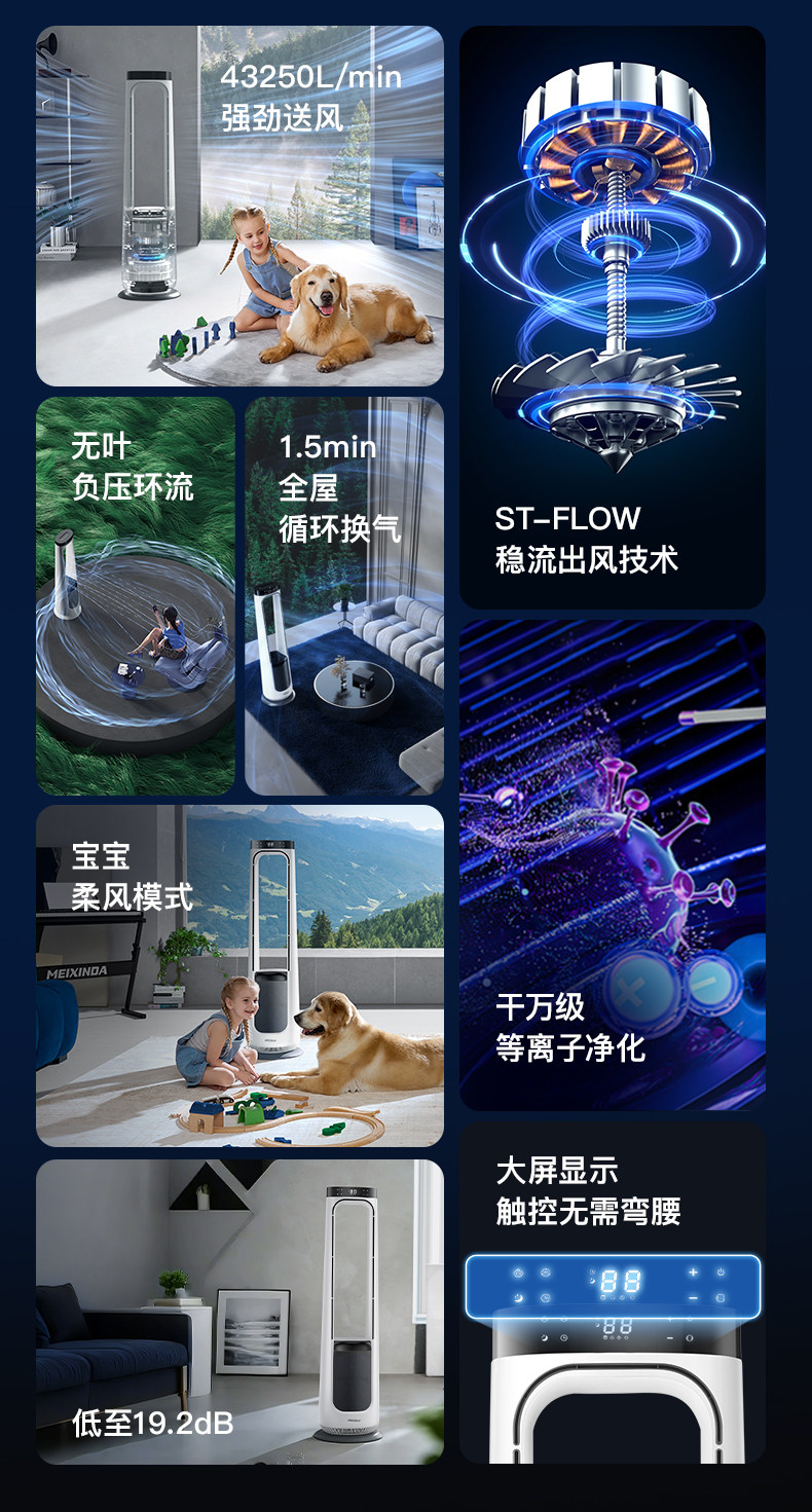 листья вентилятора 【宝宝柔风】舒乐氏无叶风扇静音空气净化冷风立式风扇2026新款 Soleusair листья вентилятора 【宝宝柔风】舒乐氏无叶风扇静音空气净化冷风立式风扇2026新款 Soleusair