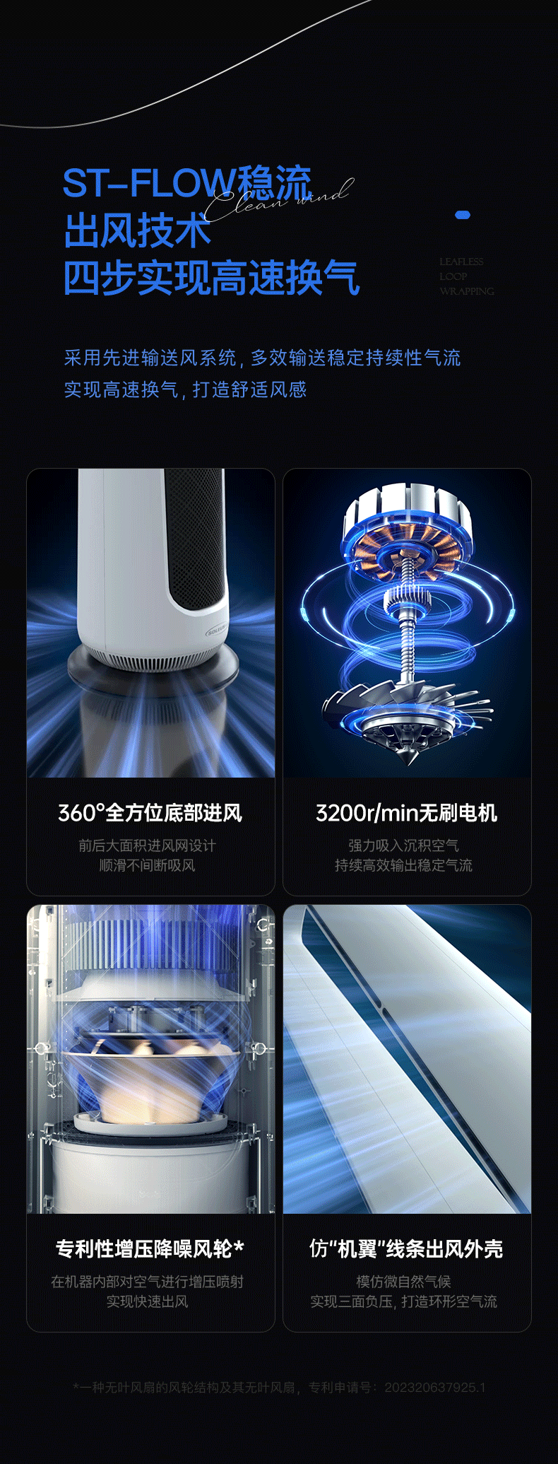 листья вентилятора 【宝宝柔风】舒乐氏无叶风扇静音空气净化冷风立式风扇2026新款 Soleusair листья вентилятора 【宝宝柔风】舒乐氏无叶风扇静音空气净化冷风立式风扇2026新款 Soleusair