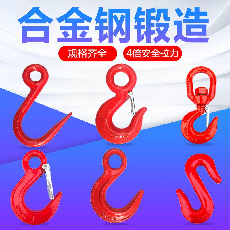 Shook S-shaped hook lifting hook black hook bidirectional hook hook hook opening alloy steel crane hook