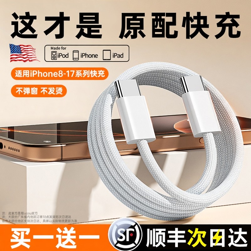 [Official Genuine] [Original Fast Charging] Compatible with Apple 15 Pro Max Charging Cable Pd30W Fast Charging Cable iPhone 16/17 Data Cable 14 Plus Mobile Phone 13 Tablet Ip Charger Cable