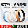 [Sf Express] Anti-Static Wristband, Winter Static Electricity Release Device, Anti-Static, Unisex, Static Eliminator