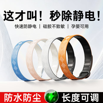 [Sf Express] Anti-Static Wristband, Winter Human Body Static Electricity Release Device, Anti-Static, Unisex, Static Eliminator