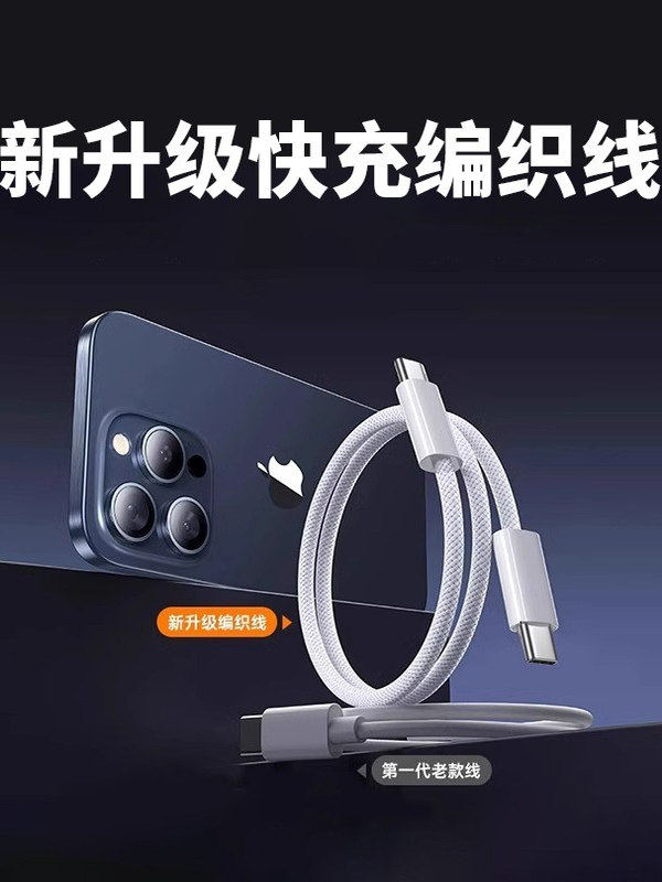 Suitable for Apple 16 Charging Cable 16Pro/16Promax Charger Cable Data Cable Fast Charging Pd16Plus Dual Type-C Extended 2m Braided Cable Original Set