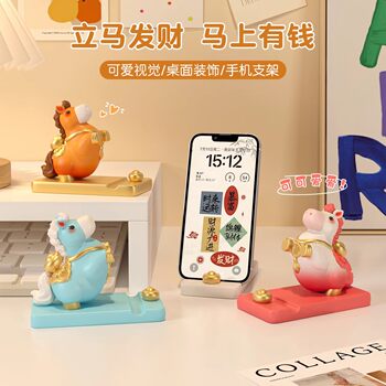 2026 Year of the Horse Mascot Zodiac Pony Ornament Phone Stand Desktop Decoration Get Rich Soon Doll Gift