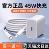 [Next-Day Delivery] [Official Genuine Product] [45W Fast Charging] Compatible with Apple 17 Charger Head, iPhone 16, 15 Pro Max, 14 Data Cable, 30W Original iPad Product Set 13