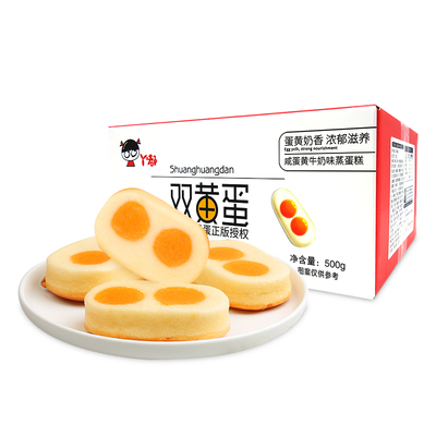 【亏本清仓】双黄蛋小蛋糕一箱