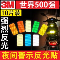 3M Night Reflective Stickler Electric Bike Body Caution Anticollister Stickers Car Scratches Decorate Luminous Car Cling Film