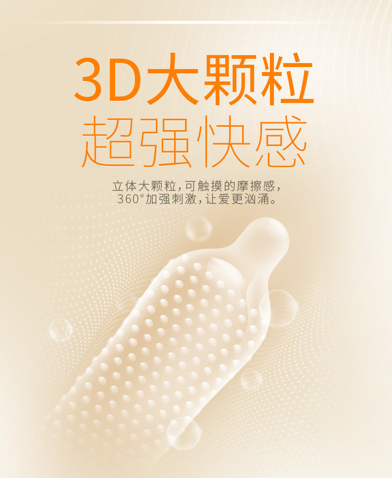诺丝 避孕套 情趣超薄套组合 26只 图2