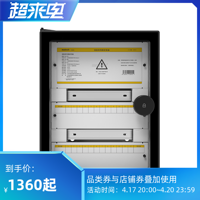 matech mardecker home strong electric wiring case 24 72108 air switch rail distribution box Ming fit