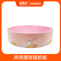 Cute old cat scratching plate bowl-shaped cat litter cat claw plate claw grinding device corrugated paper does not drop crumbs cat scratching pot cat toy supplies