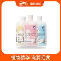 Ferrets stay scented cats love pet shampoo cat shower gel bath shampoo pet cat bath lotion bath supplies