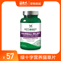 Cute boss green cross cat grass tablets plant fiber hair removal conditioning gastrointestinal cat hair removal ball tablets 60 capsules