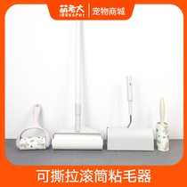 Adorable boss sticky hair device tearable roller felt roller brush sticky hair sticking artifact dehairing to sticky hair brush clothing roll paper