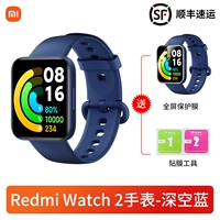 Redmi смотрите 2 глубокого космоса синий+защитный фильм*2 [SF]