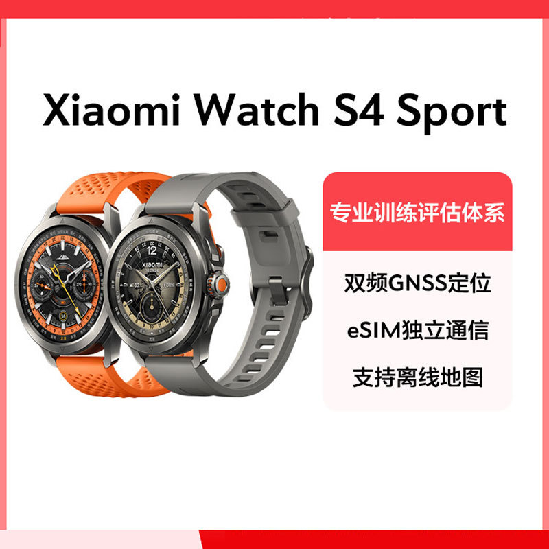 Xiaomi Watch S4 Sport Smart Sports Watch Blood Oxygen Health Sleep Heart Rate Monitoring Xiaomi Watch S4 Sport Smart Sports Watch Blood Oxygen Health Sleep Heart Rate Monitoring