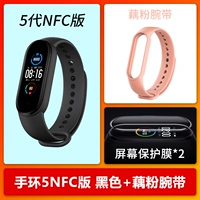 5 -я генерация NFC версия [Pilm Perfers*2+Loo Powder Belt]
