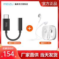 Meizu hifi декодирование otopsis+meizu ep21-hd