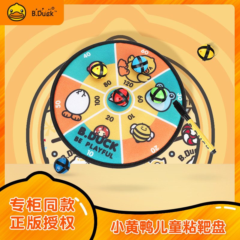 B Duck little yellow Duck children sticky target disc suction cup throw ball parent-child outdoor sticky ball toy throwing stick stick ball