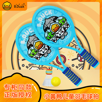 B Duck little yellow Duck childrens badminton racket parent-child Super Light Ball toy fitness leisure training elastic racket