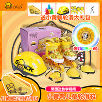B Duck little yellow Duck roller skates childrens skates full set for beginners boys and girls adjustable flash roller skates