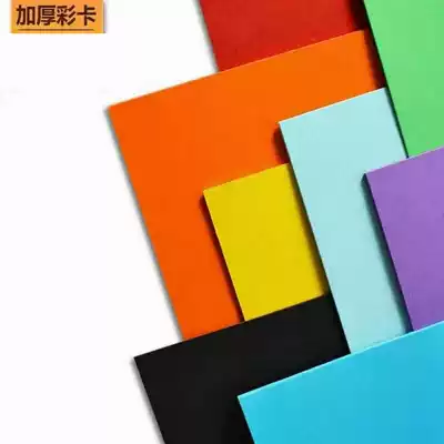 Paper cube A4 pink dark green white card 160g hard card paper children iy painting creative paper color photocopy paper