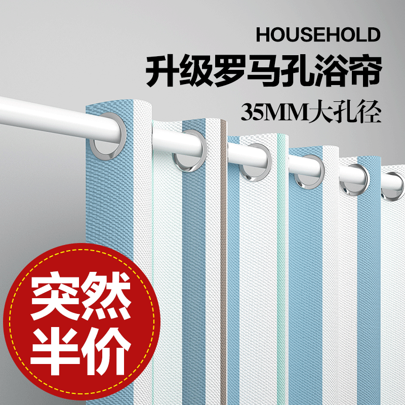 Bathroom shower curtain set free punching Roman large hole shower curtain cloth retractable shower curtain rod set bathroom partition curtain