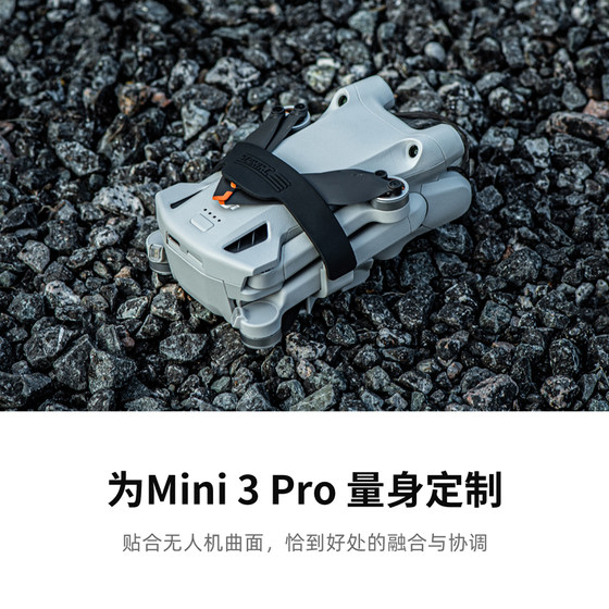 Suitable for DJI DJI Mini3Pro beam paddle mini 3 strap fixed paddle protective cover set drone accessories