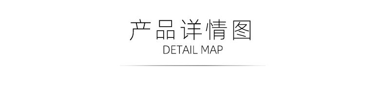 [产品详情图]