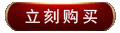 Нажмите, чтобы купить сейчас
