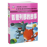 История Фокса о истории Zhuyin Caiting версии культивирование голос голос избрал необычайное чтение 6-7-8-10 Лучшая продаваемая книга книги «Книга первого класса III» Дети Пиньин Детская книга