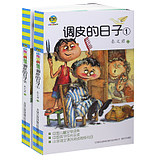 Бесплатная доставка пятна китайская детская литература Классика Цинь Венджун Непослушные дни 1+2 дня без фонетических непослушных дней