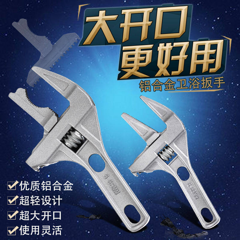 Bathroom Wrench Multifunction Short Handle Large Opening Wrench Universal Active Tube Pliers Lower Sprinkler Living Mouth Repair Wrench