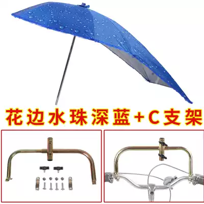 Longer electric car sunshade sunscreen umbrella electric car umbrella locomotive bicycle rain tricycle umbrella