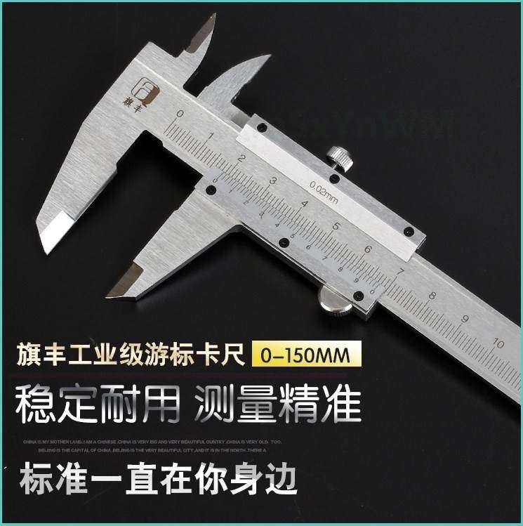 High Precision Cruise scale Carruler Oil Label 0-150 lengthened claw stainless steel 200-300-500 Mini caliper