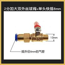 Manual intake pipe switch valve connected air outlet air compressor drain valve copper ball valve deflated compressor