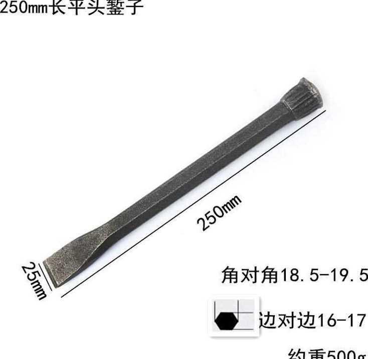 Flat Chisel Chisel Special Steel Ultra-Hard Stone Chisel Stone Chisel Drill Hand Chisel Chisel Chisel makes up of subflat head steel flat