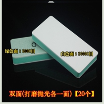 Polished plate 20000 ultra-fine beads 10000 mesh Sponge Four Sides Sand Paper Play Polished Block Bifacial Polished Strips