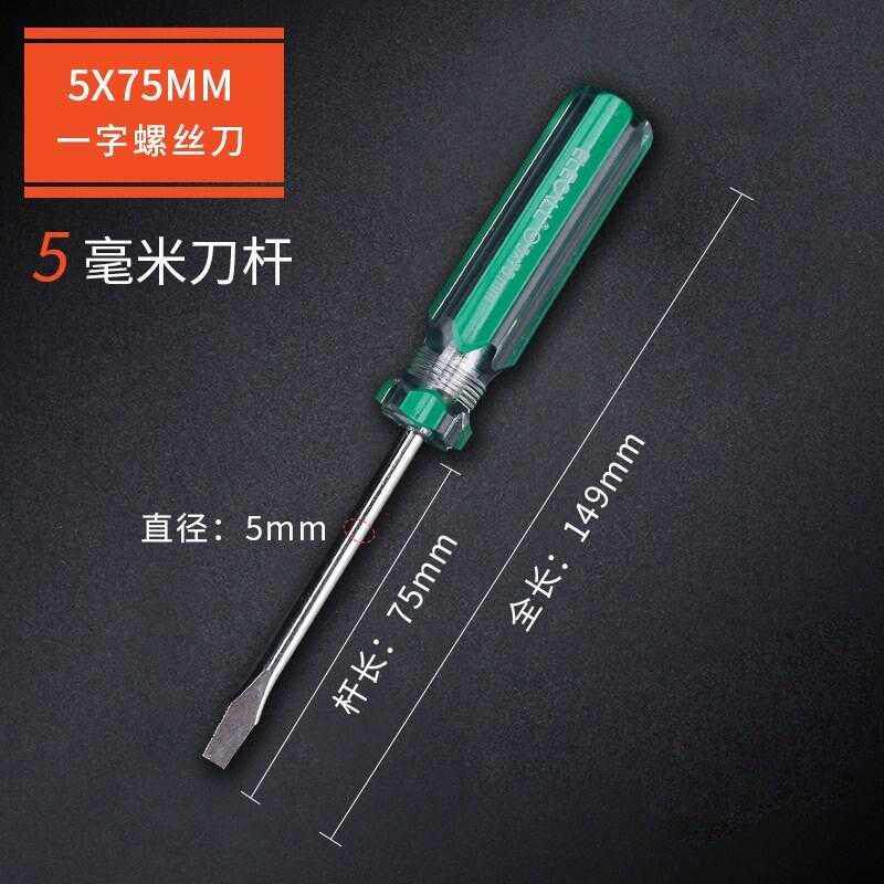 Up Flower Knife Screwdriver Tool Screwdriver Tool with double head Enlighter Xiaoping Cross for use with short single driver ten