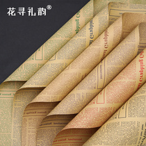 Flowers Packaging paper English Newspapers Retro kraft paper Old newspaper Gift floral florist bouquet bouquet aperitiv paper material