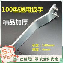 Wrench grinding machine reinforced machine detachable living mouth accessories grinding wheel wrench locking corner grinding splint plate machine