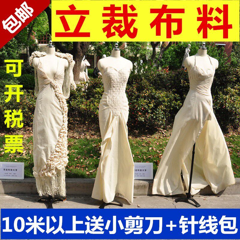 Solid cut fabric vertical cut white blank cloth white blank cloth clothing design fabric T C blend full cotton white bouben white cloth