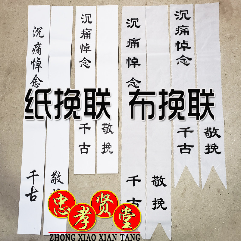 The Union Funerary Funerary Union Flowers Circle Paper A Pack Of Manufacturers Wholesale Paper For The Sale Of A Piece Of Cloth For The First Time In The First Half Of The Day