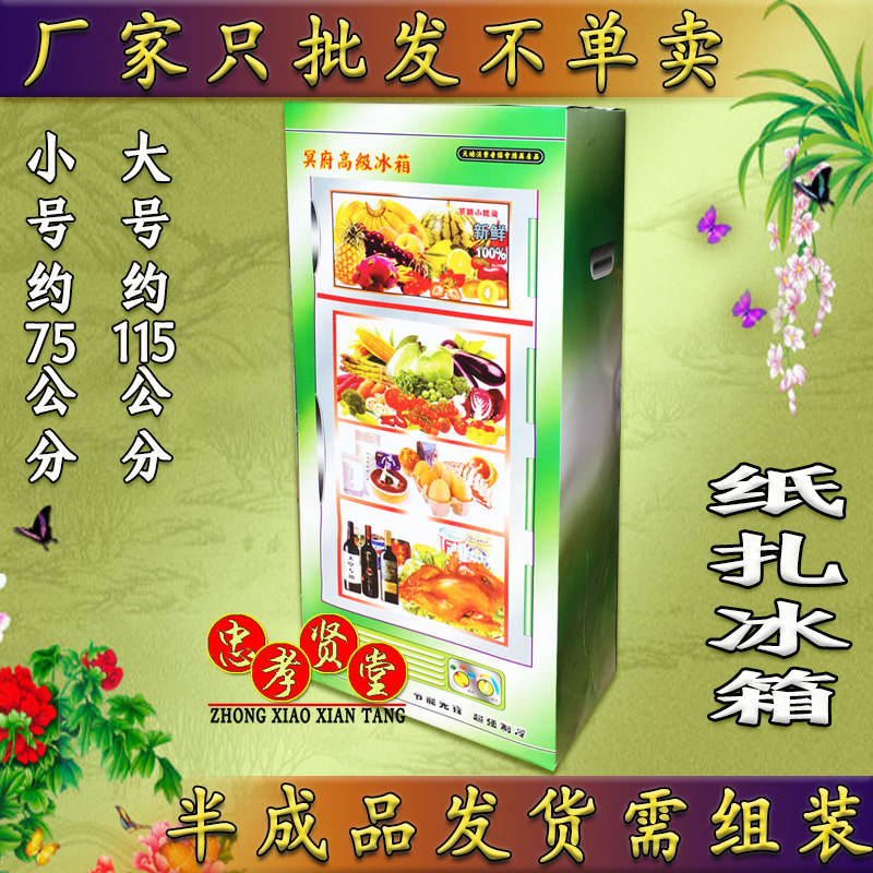 Funeral Supplies Paper Tie Refrigerator Funeral Paperwork Wholesale Funeral Supplies Funeral Parlor Paperwork Refrigerator Burial Funeral Products