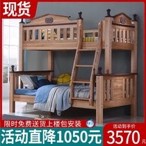  All solid wood gooses paw bunk bed Bunk bed Childrens high and low bed Multi-function combination mother and child bed Bunk wooden bed