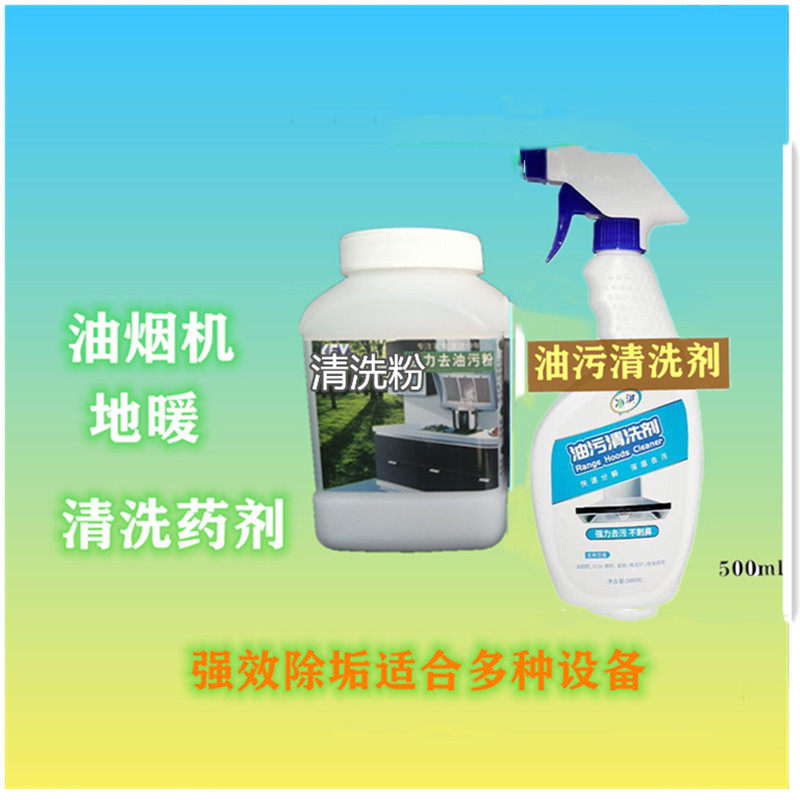 Kitchen heavy oil stain strong cleaning agent boiler air conditioner solar water heater pipeline floor heating descaler cleaning powder - Taobao